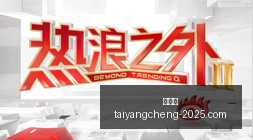 卢尼夫妇甜,蜜大公开婚,礼现场高清,太阳城,太阳城娱乐,太阳城app,太阳城赌场