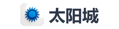 太阳城