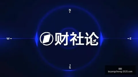 交通基建巨头利润下，太阳城app，滑近两成，下半年政策红利前瞻指南